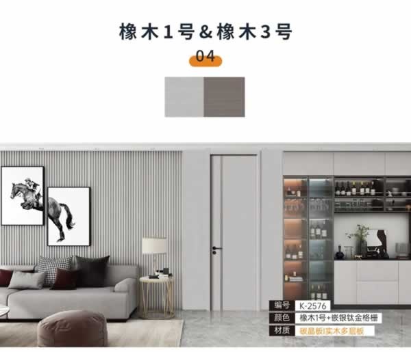 鎧亞木門 | 全屋定制