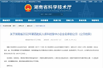 歐利雅門業 | 喜報！歐利雅門業榮獲2022年科技型中小企業