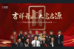 恒閏家居 | 逆勢(shì)發(fā)力 | 熱烈祝賀恒閏家居廣州分公司開(kāi)業(yè)慶典圓滿成功