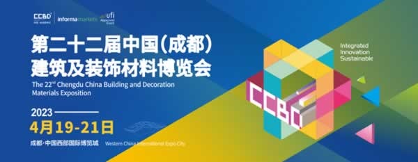 成都建博會(huì)