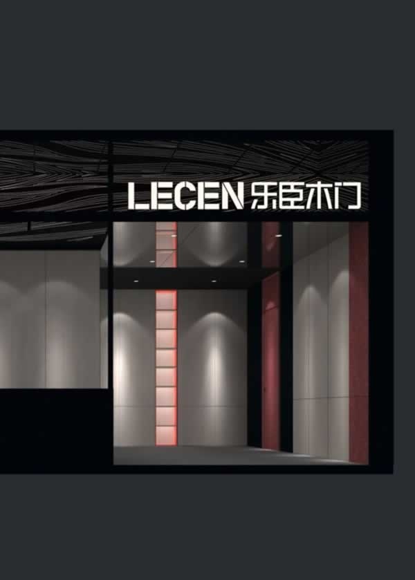 樂臣木門