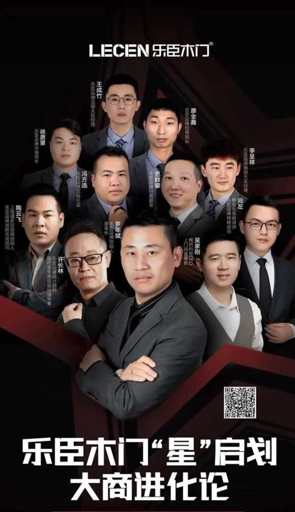 樂臣木門