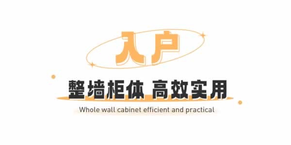 歐鉑麗全屋定制