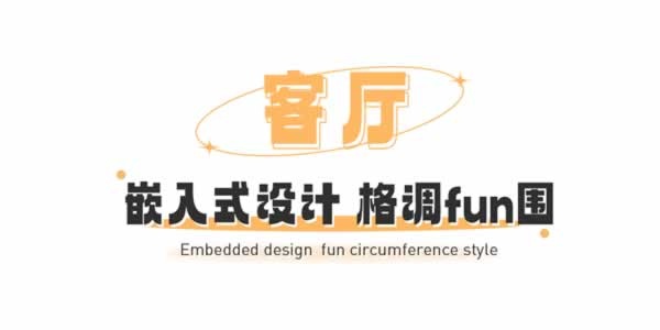 歐鉑麗全屋定制