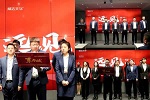 宏“兔”展志，天降華貴！展志天華2023開工盛典隆重舉行