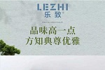 樂致木門 | 創造質感時尚家居的完成式~