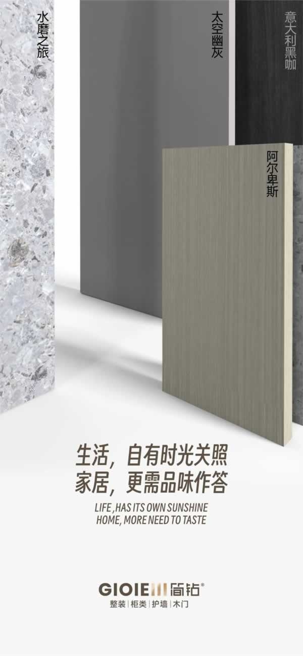 簡鉆全屋定制