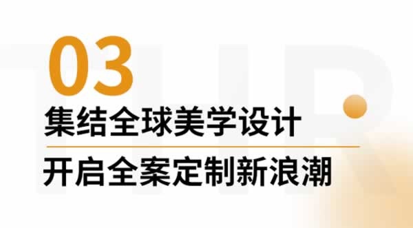 歐鉑麗全屋定制