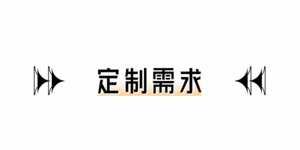 歐鉑麗全屋定制