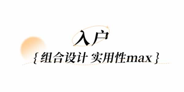 歐鉑麗全屋定制