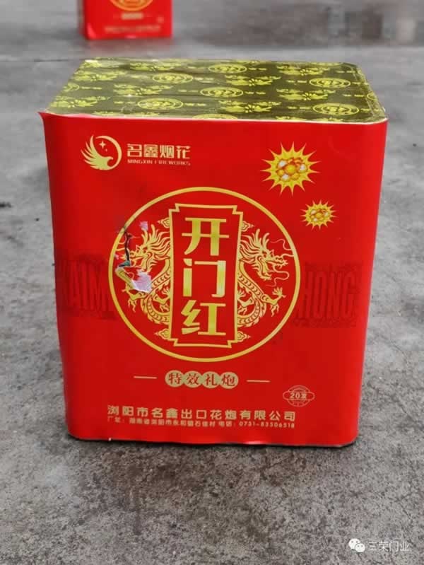 三榮門業