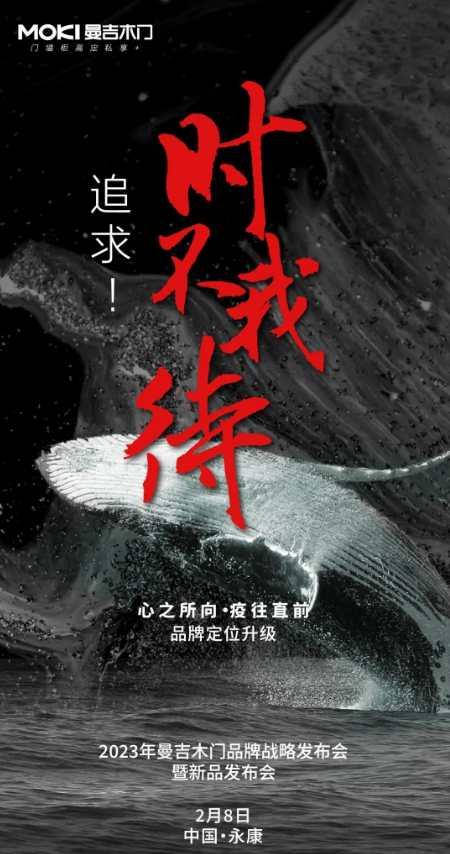 心之所向·疫往無前 | 2023年曼吉木門品牌全面升級(jí)！