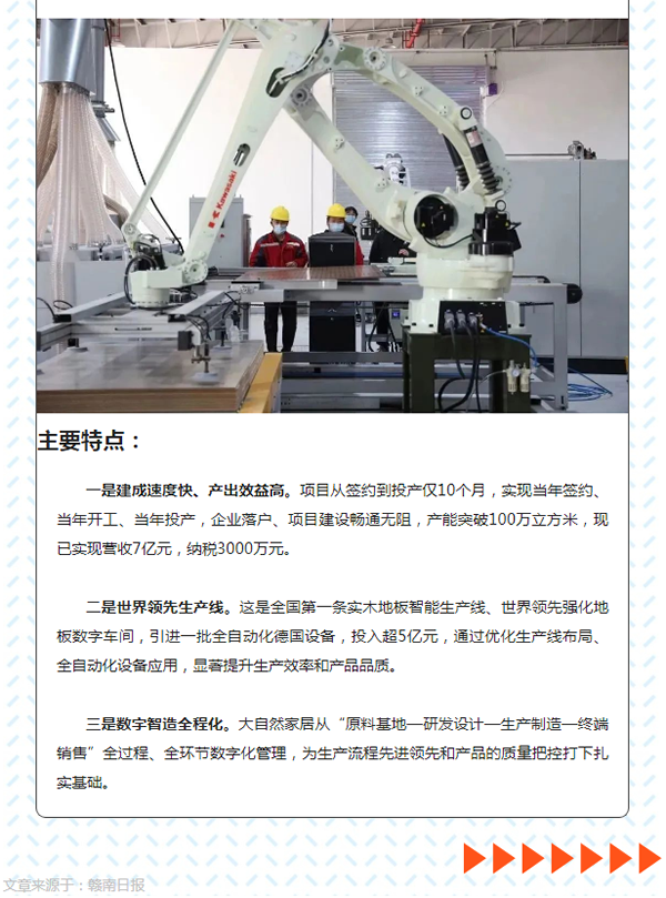 大自然家居|贛州“最強考察團”到訪大自然家居