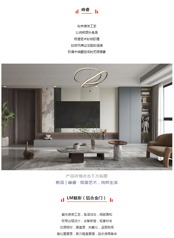 金牌木門·大盤點系列 | 2022年新品合集，提升家居溫暖治愈風