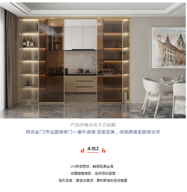 金牌木門·大盤點系列 | 2022年新品合集，提升家居溫暖治愈風