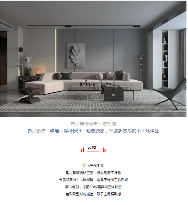 金牌木門·大盤點系列 | 2022年新品合集，提升家居溫暖治愈風