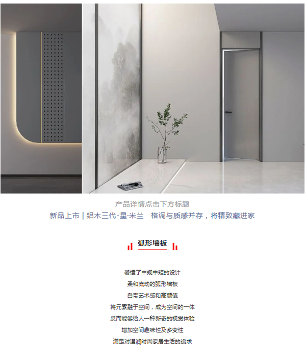 金牌木門·大盤點系列 | 2022年新品合集，提升家居溫暖治愈風