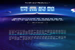 同鑫啟航 勢創輝煌 | 鑫迪2023年春季財富盛典暨元宇宙社區店戰略發布會盛大啟動