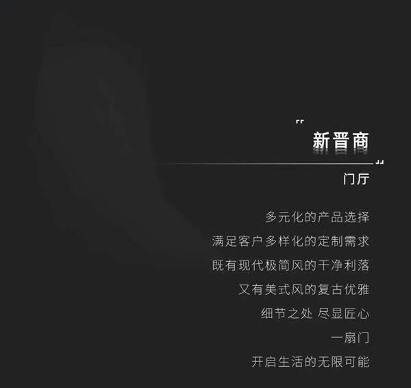 廣千木門·劍指新王丨山西·長治縣體驗館