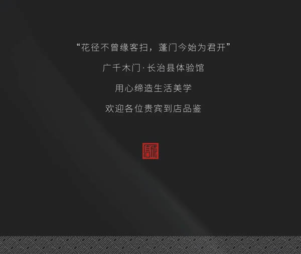 廣千木門·劍指新王丨山西·長治縣體驗館