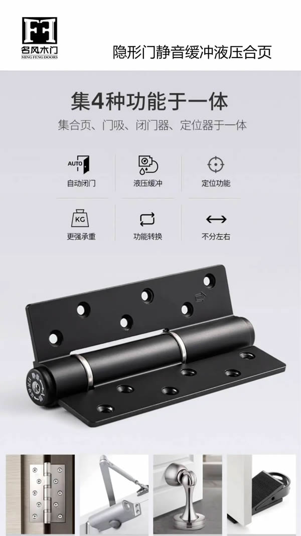 2023名風木門靜音磁吸門鎖新品駕到