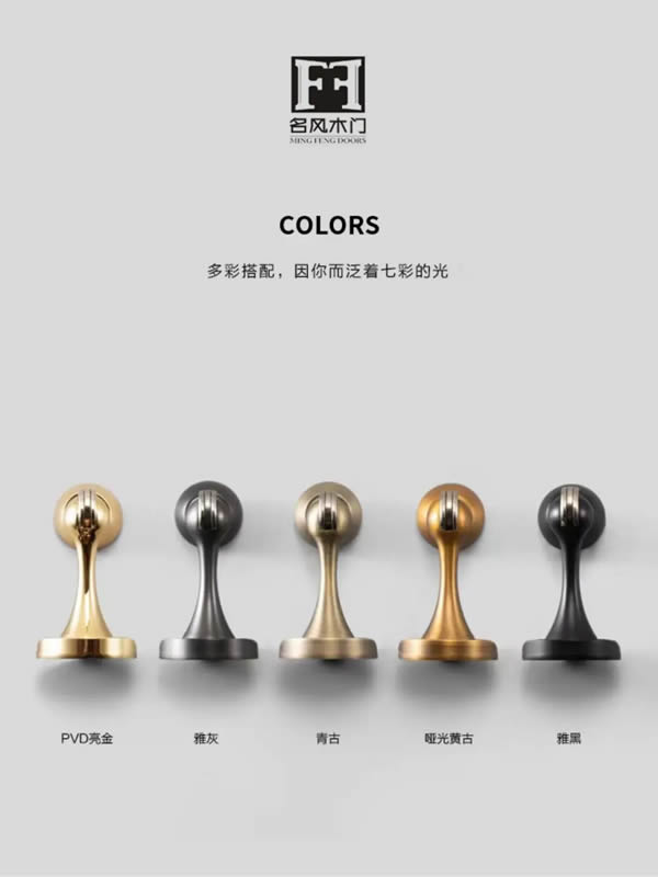 2023名風木門靜音磁吸門鎖新品駕到