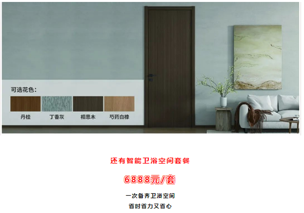 金牌木門·開年迎新 | 鋁合金門優惠來襲，給開年裝修送福利