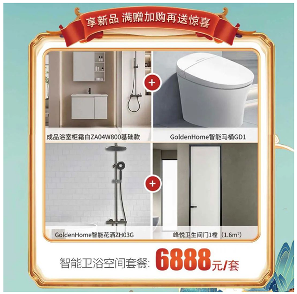 金牌木門·開年迎新 | 鋁合金門優惠來襲，給開年裝修送福利