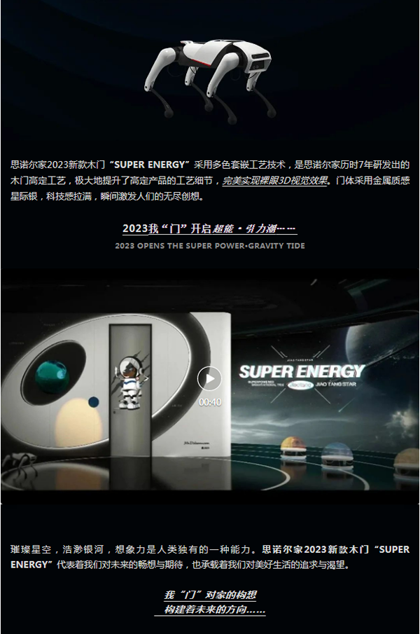 原創新品 | SNEJ 超能·潮引力 