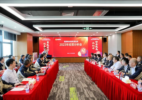 動若脫兔抓機會，勇毅前行創未來|展辰家具漆2023年經營分析會圓滿召開