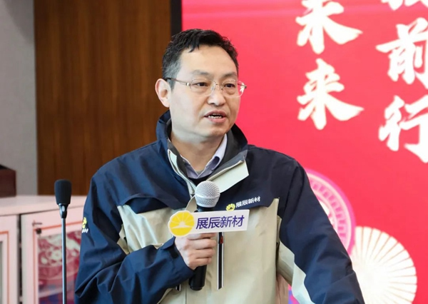 動若脫兔抓機會，勇毅前行創未來|展辰家具漆2023年經營分析會圓滿召開