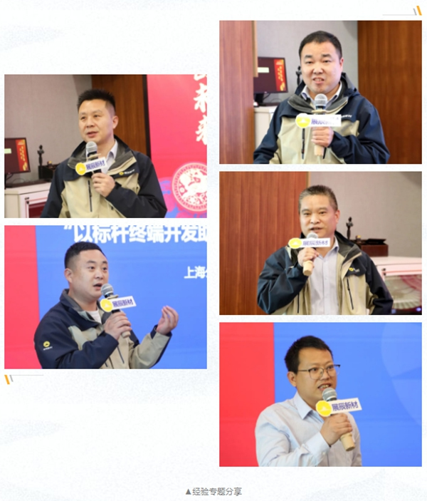 動若脫兔抓機會，勇毅前行創未來|展辰家具漆2023年經營分析會圓滿召開