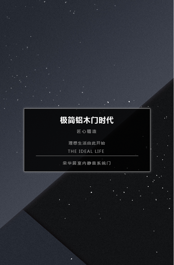 榮華居木門·極簡風尚|匠心精造,鋁木門時代