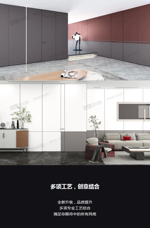 榮華居木門·極簡風尚|匠心精造,鋁木門時代