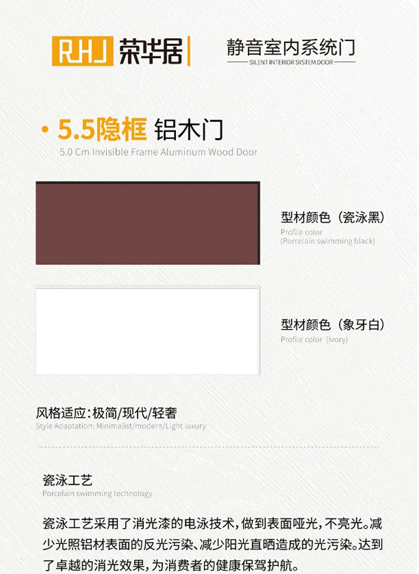 榮華居木門·極簡風尚|匠心精造,鋁木門時代