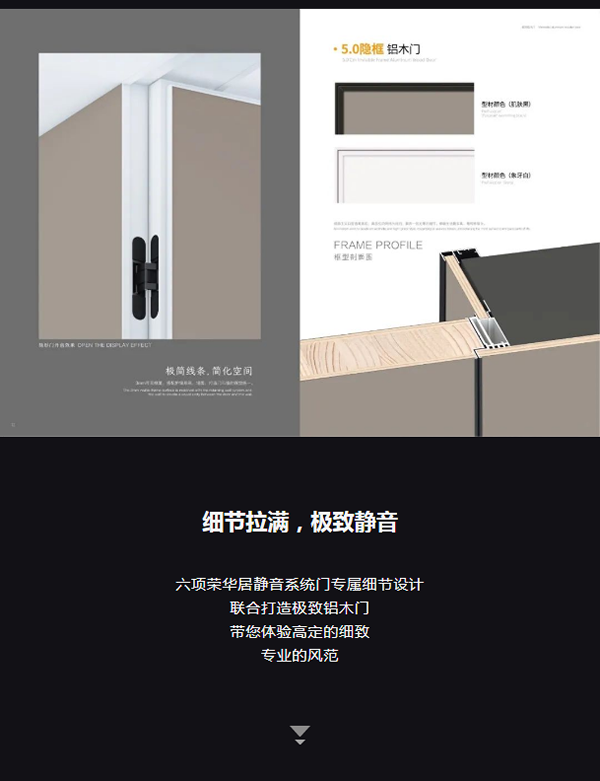 榮華居木門·極簡風尚|匠心精造,鋁木門時代