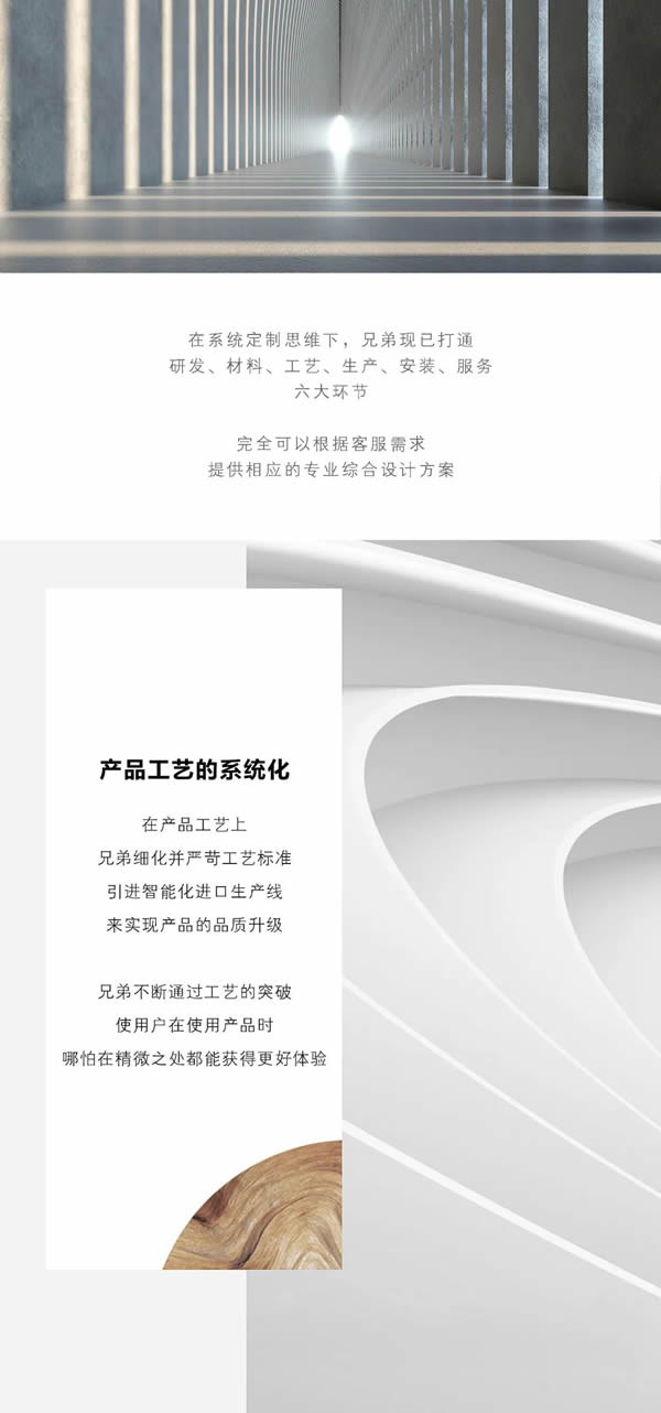 兄弟木門 | 選擇大于努力，與趨勢同行，與強者共贏