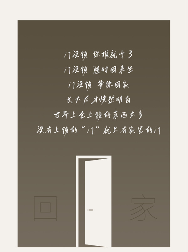 和全簡木門一起回家！