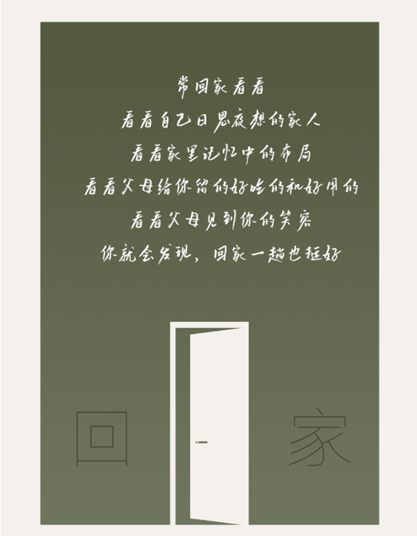 和全簡木門一起回家！