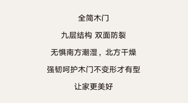 和全簡木門一起回家！
