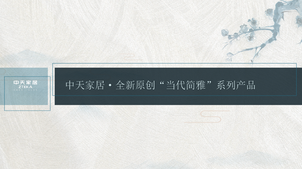 中怡木門|致簡至臻 物語東方