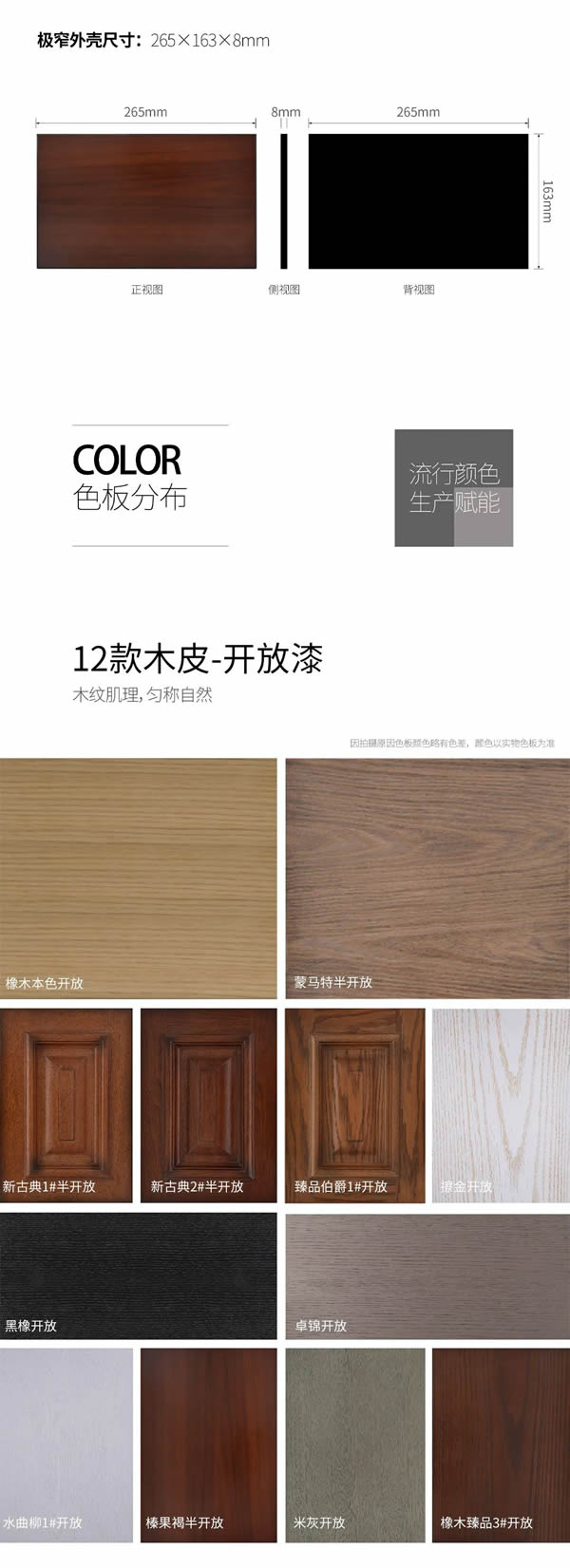 有經典傳承有新奢時尚｜格林福24款木皮烤漆色系匯集