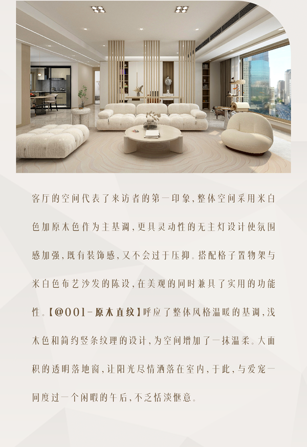 TATA木門·向往的新家計劃｜生活的打開方式，何止一種