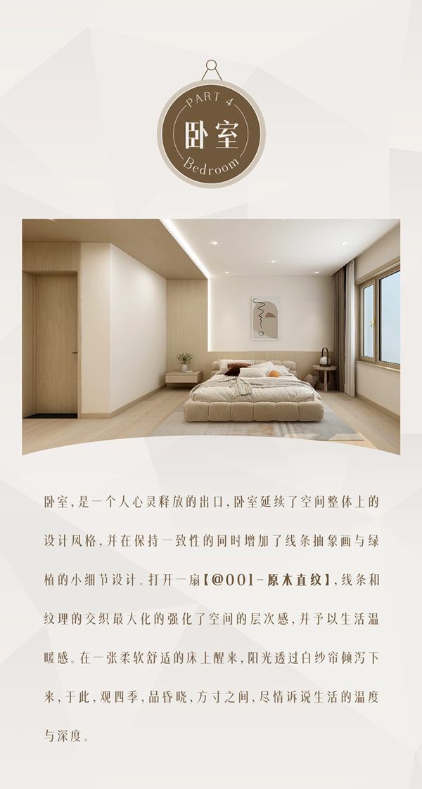 TATA木門·向往的新家計劃｜生活的打開方式，何止一種