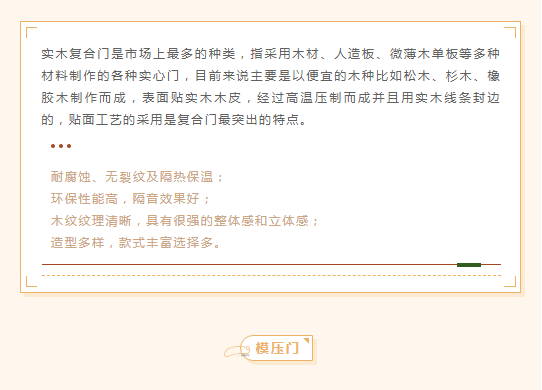 九圓木門|家居木門分類，你了解多少