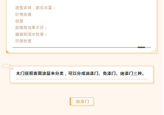 九圓木門|家居木門分類，你了解多少