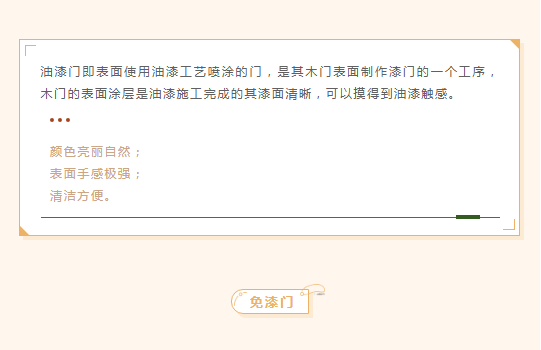九圓木門|家居木門分類，你了解多少