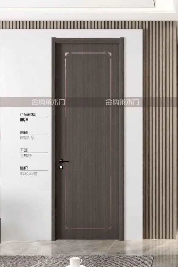 金納萊木門 | 完美刻畫理想生活的模樣