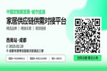 歐派反腐！天津基地總經(jīng)理劉海旺被刑拘；金牌西部智造基地將建成投產(chǎn)；志邦新增地板、門窗等業(yè)務(wù)