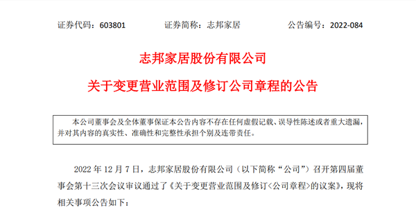 歐派反腐！天津基地總經(jīng)理劉海旺被刑拘；金牌西部智造基地將建成投產(chǎn)；志邦新增地板、門窗等業(yè)務(wù)